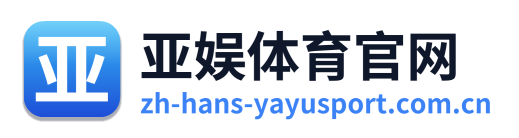 亚娱体育官网 Logo